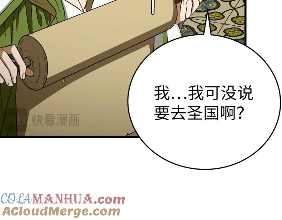 圣子是什么狗屁，这是现代医学的力量 - 第54话 第一堂课 - 第165张图