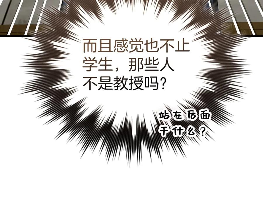 圣子是什么狗屁，这是现代医学的力量 - 第54话 第一堂课 - 第16张图