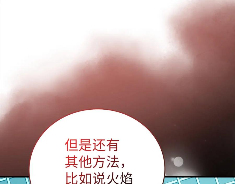 圣子是什么狗屁，这是现代医学的力量 - 第54话 第一堂课 - 第39张图