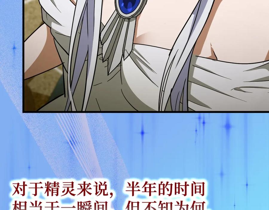 圣子是什么狗屁，这是现代医学的力量 - 第54话 第一堂课 - 第171张图