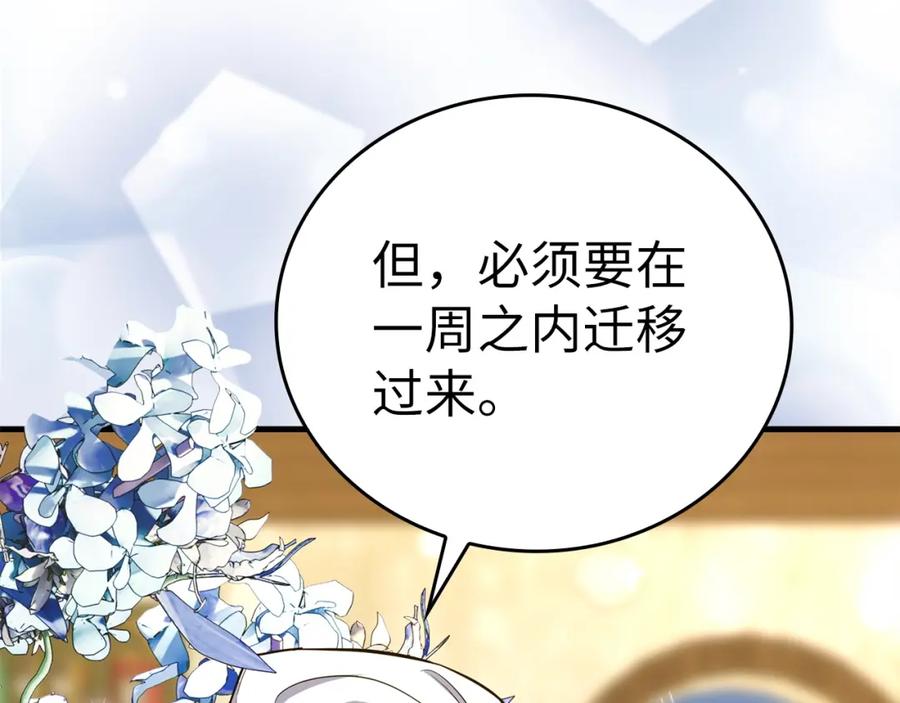 圣子是什么狗屁，这是现代医学的力量 - 第54话 第一堂课 - 第156张图