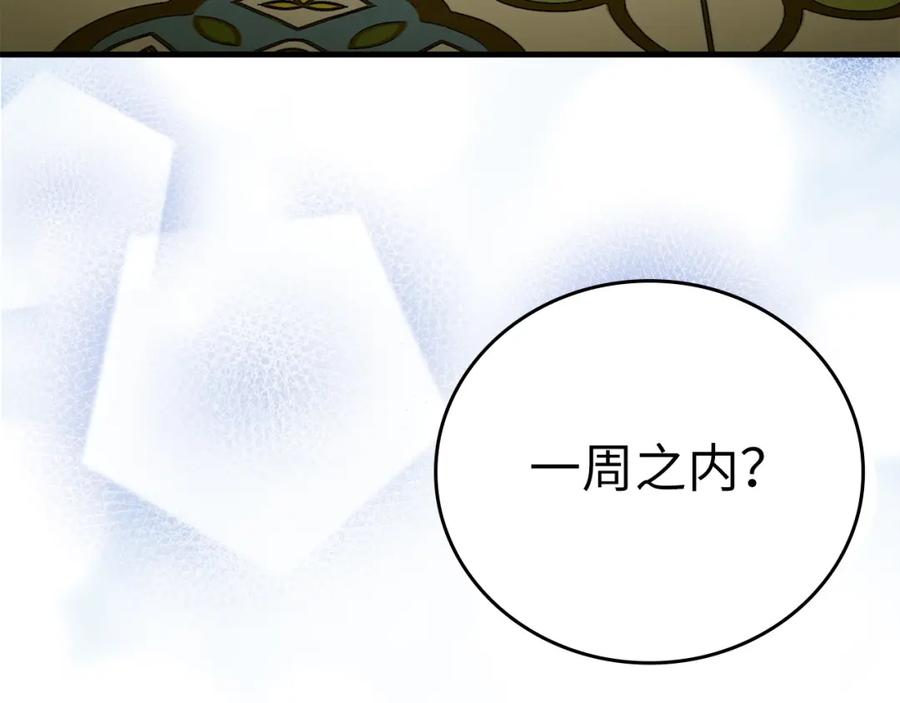 圣子是什么狗屁，这是现代医学的力量 - 第54话 第一堂课 - 第159张图