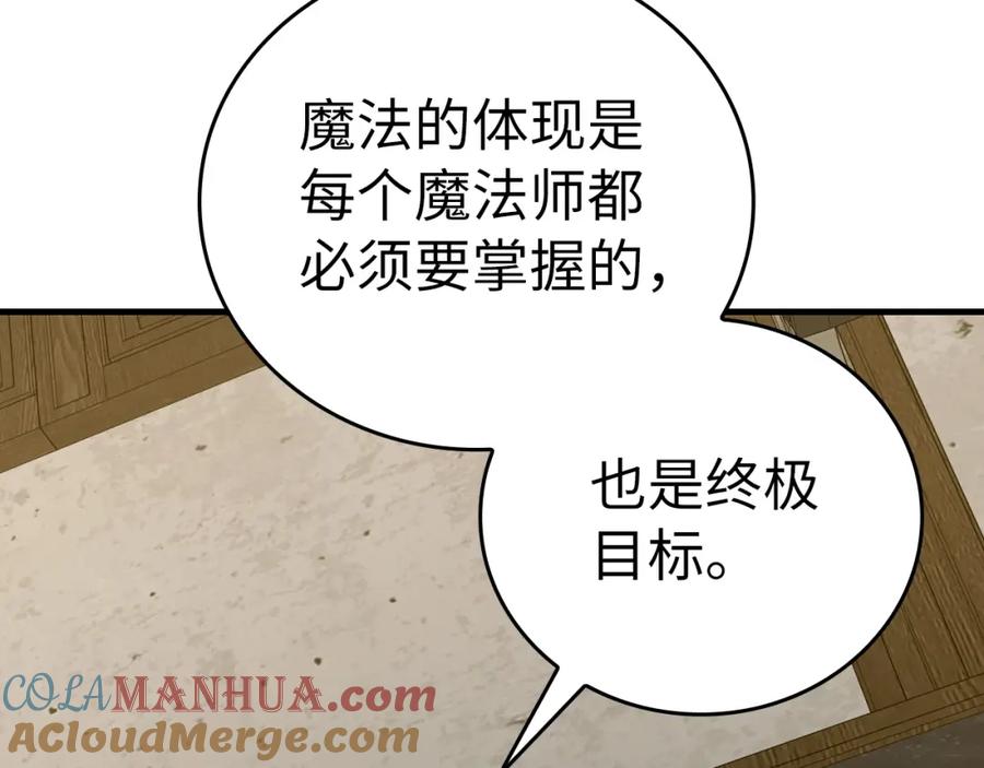 圣子是什么狗屁，这是现代医学的力量 - 第54话 第一堂课 - 第33张图