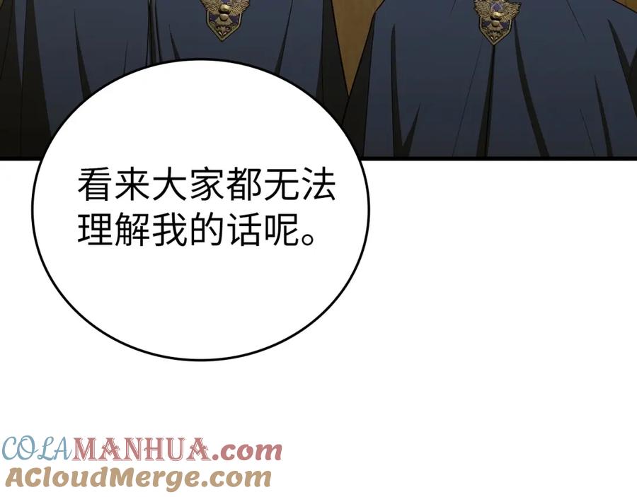 圣子是什么狗屁，这是现代医学的力量 - 第54话 第一堂课 - 第53张图