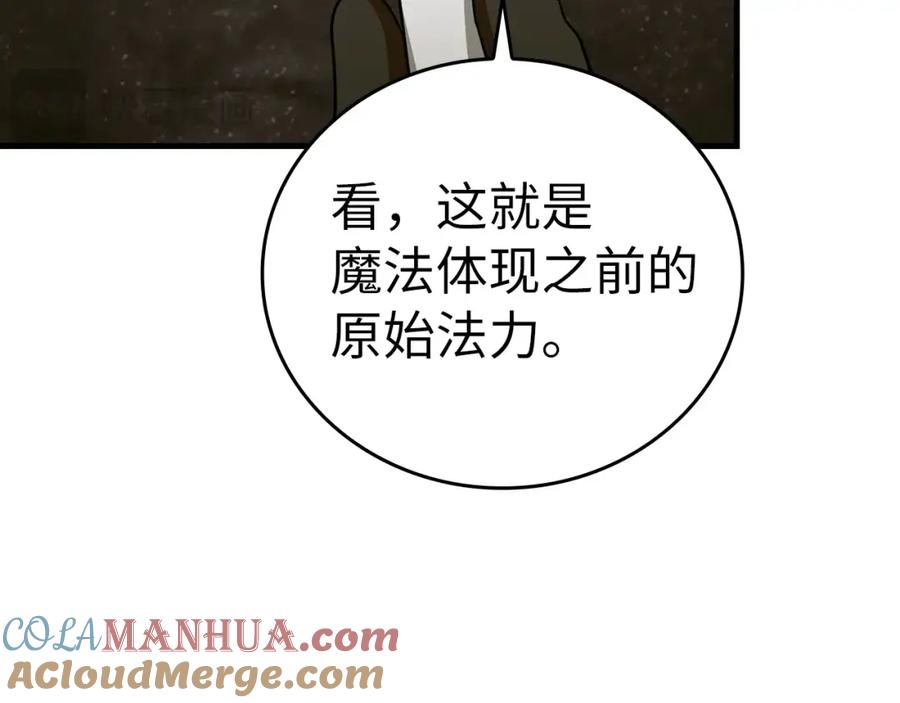 圣子是什么狗屁，这是现代医学的力量 - 第54话 第一堂课 - 第69张图