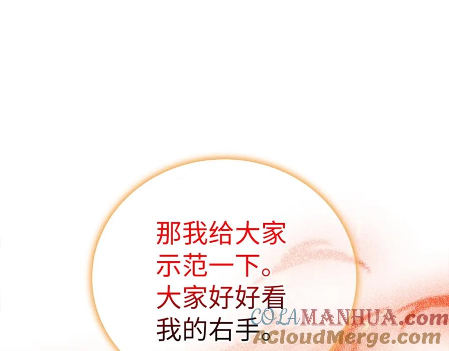 圣子是什么狗屁，这是现代医学的力量 - 第54话 第一堂课 - 第57张图