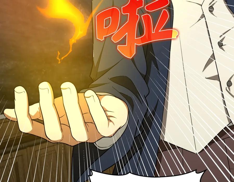 圣子是什么狗屁，这是现代医学的力量 - 第54话 第一堂课 - 第60张图