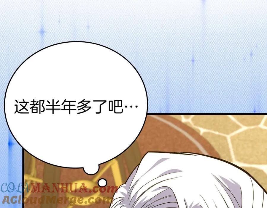 圣子是什么狗屁，这是现代医学的力量 - 第54话 第一堂课 - 第169张图