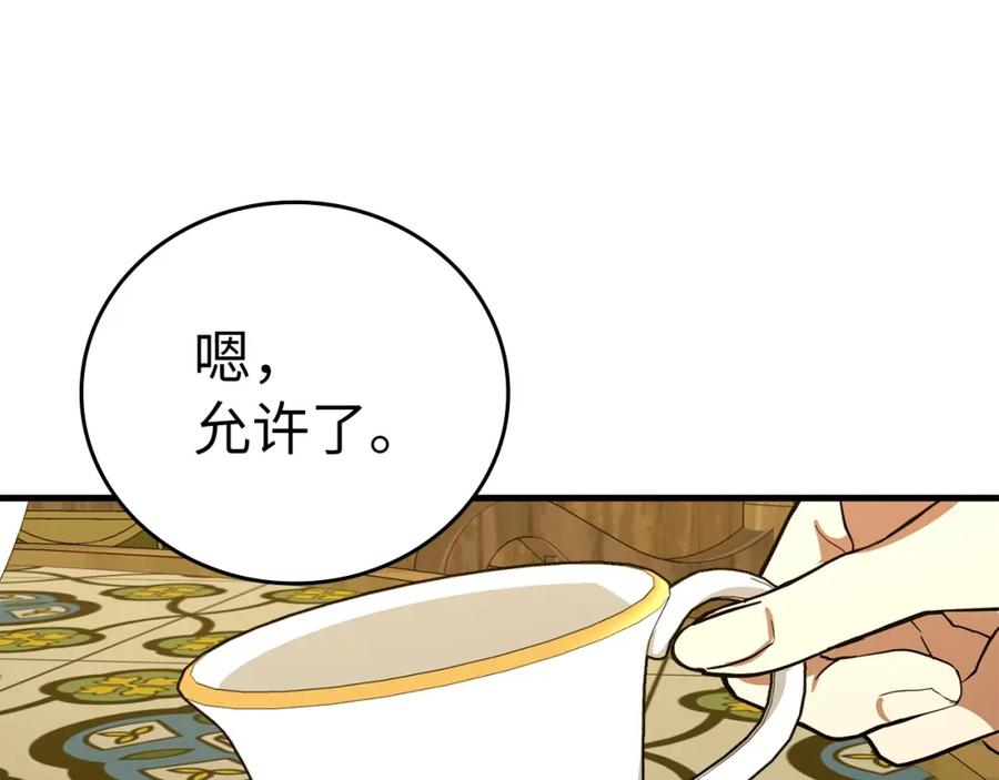 圣子是什么狗屁，这是现代医学的力量 - 第54话 第一堂课 - 第154张图