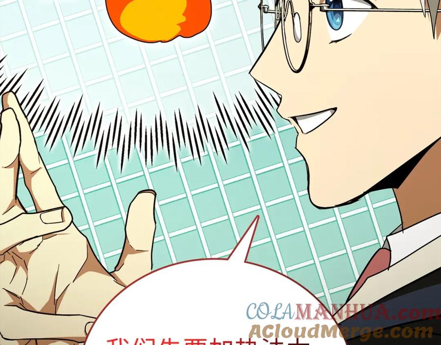 圣子是什么狗屁，这是现代医学的力量 - 第54话 第一堂课 - 第41张图