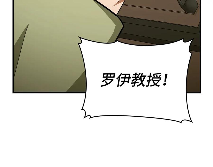 圣子是什么狗屁，这是现代医学的力量 - 第54话 第一堂课 - 第128张图