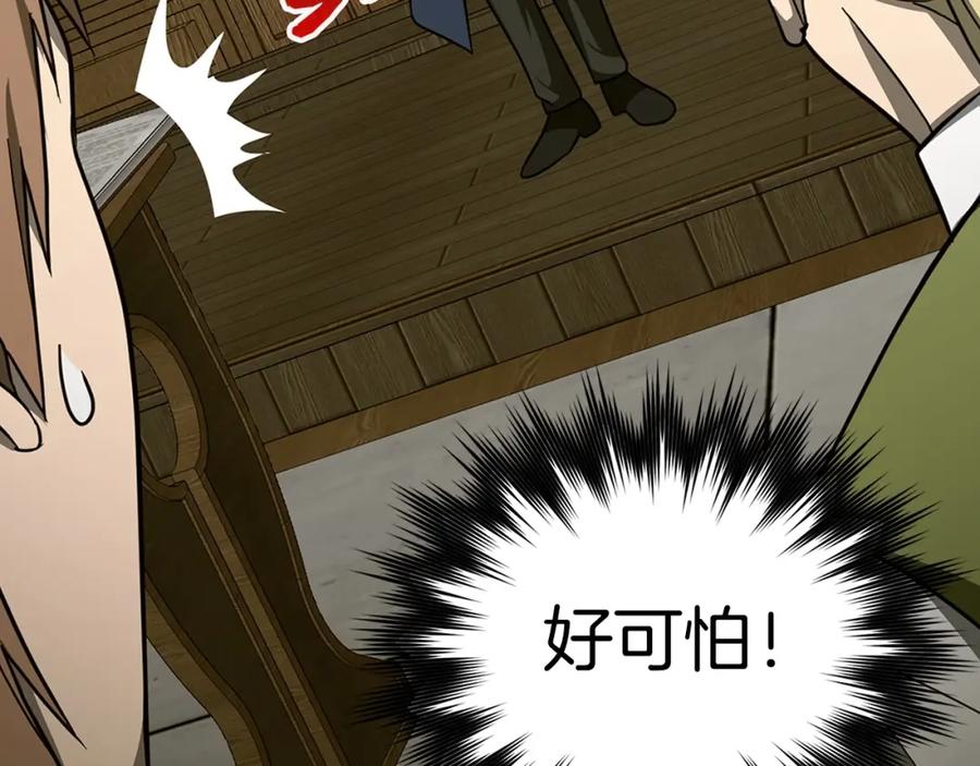 圣子是什么狗屁，这是现代医学的力量 - 第54话 第一堂课 - 第186张图