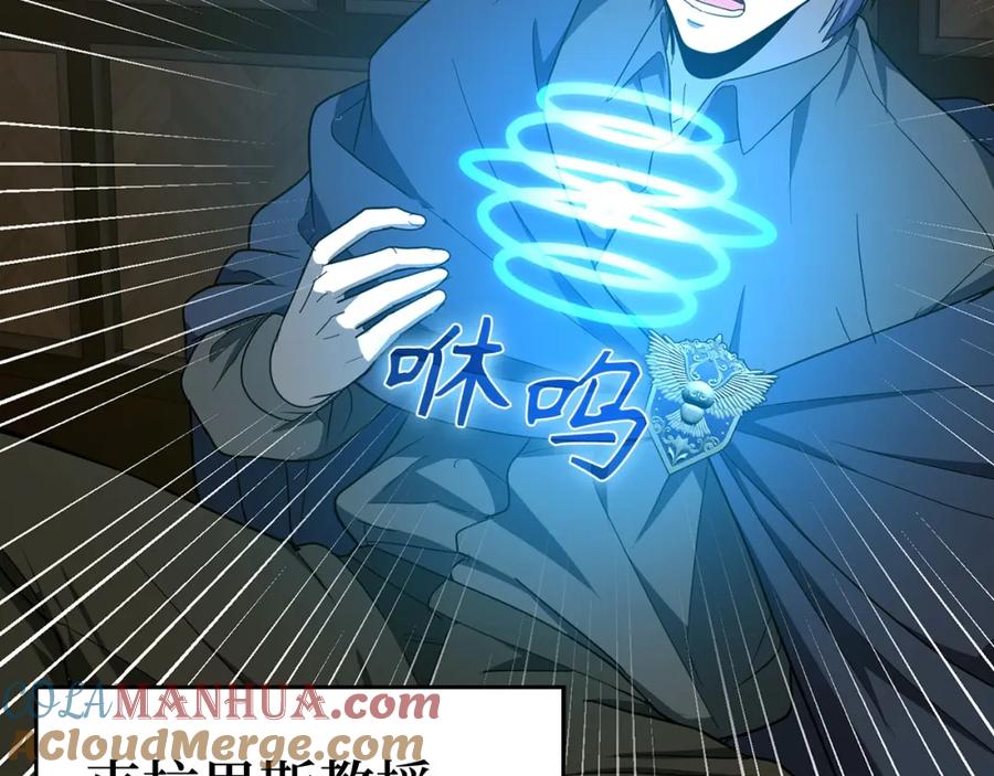 圣子是什么狗屁，这是现代医学的力量 - 第54话 第一堂课 - 第117张图