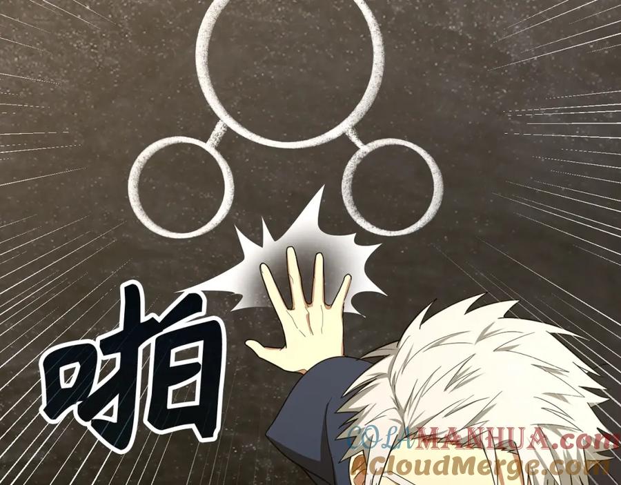 圣子是什么狗屁，这是现代医学的力量 - 第54话 第一堂课 - 第73张图