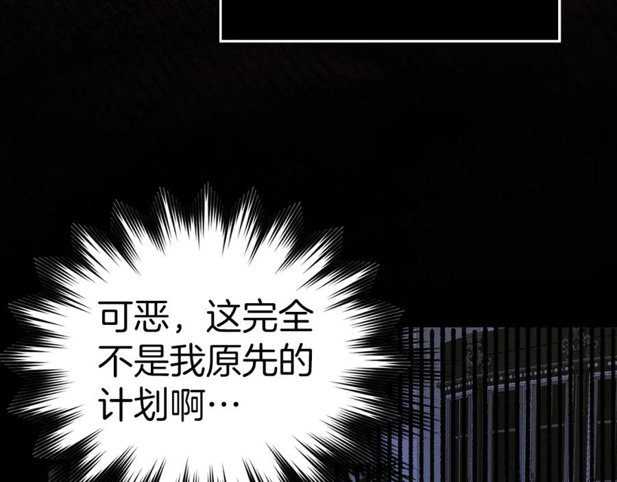 圣子是什么狗屁，这是现代医学的力量 - 第54话 第一堂课 - 第144张图