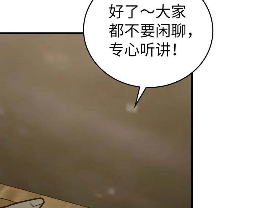 圣子是什么狗屁，这是现代医学的力量 - 第54话 第一堂课 - 第188张图