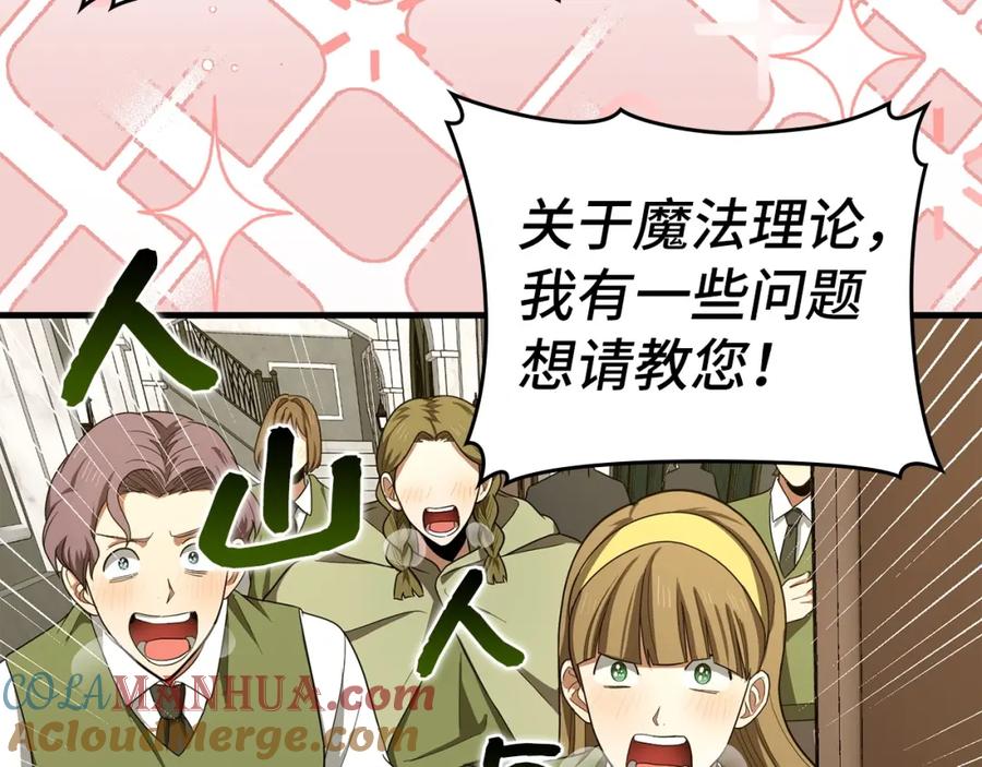 圣子是什么狗屁，这是现代医学的力量 - 第54话 第一堂课 - 第133张图