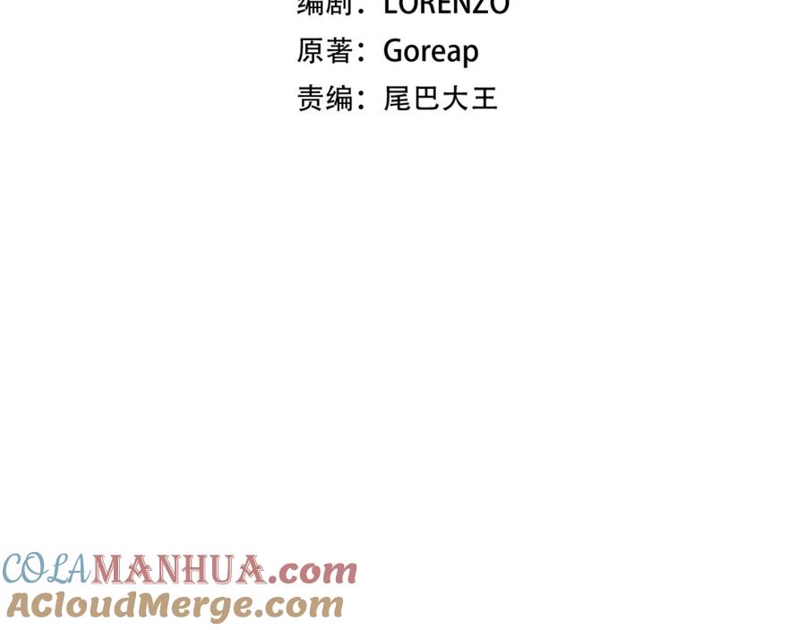 圣子是什么狗屁，这是现代医学的力量 - 第54话 第一堂课 - 第121张图