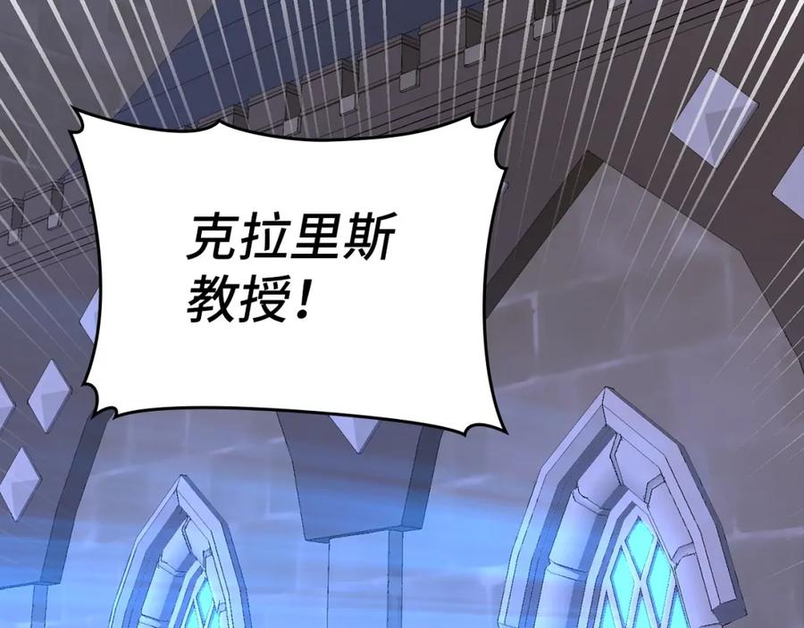 圣子是什么狗屁，这是现代医学的力量 - 第54话 第一堂课 - 第110张图