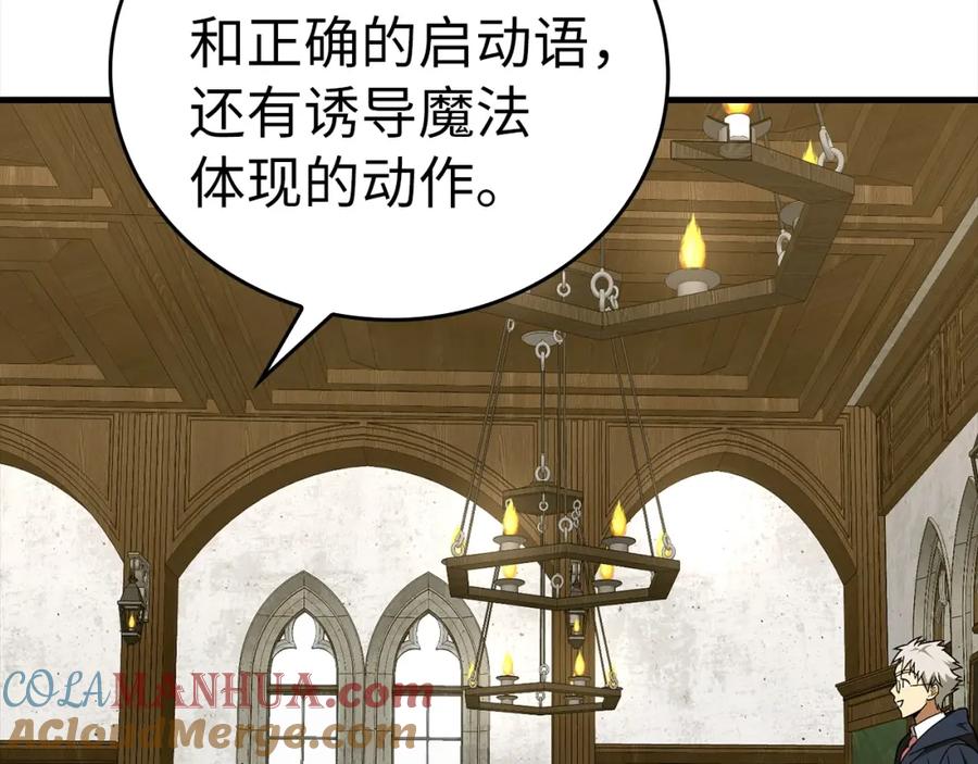 圣子是什么狗屁，这是现代医学的力量 - 第54话 第一堂课 - 第37张图