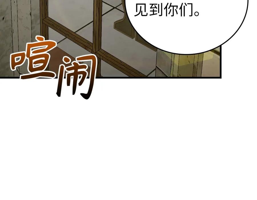 圣子是什么狗屁，这是现代医学的力量 - 第54话 第一堂课 - 第3张图