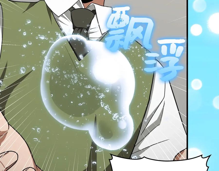 圣子是什么狗屁，这是现代医学的力量 - 第54话 第一堂课 - 第87张图