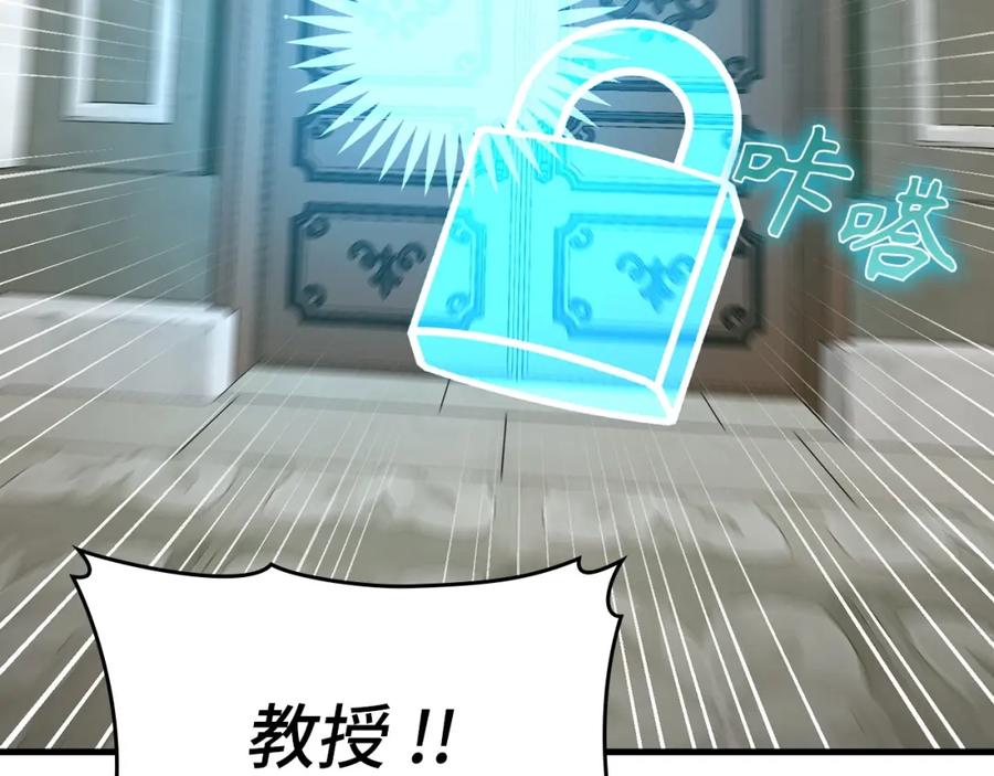 圣子是什么狗屁，这是现代医学的力量 - 第54话 第一堂课 - 第140张图