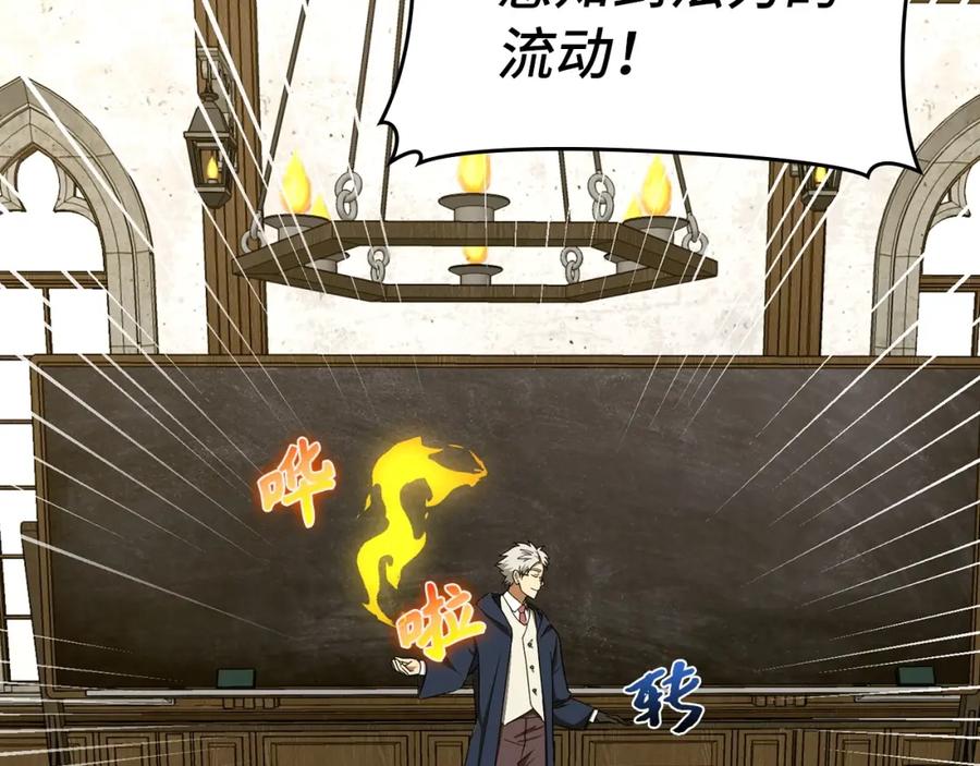 圣子是什么狗屁，这是现代医学的力量 - 第54话 第一堂课 - 第63张图