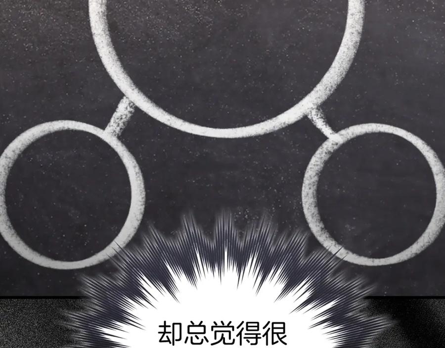 圣子是什么狗屁，这是现代医学的力量 - 第54话 第一堂课 - 第82张图