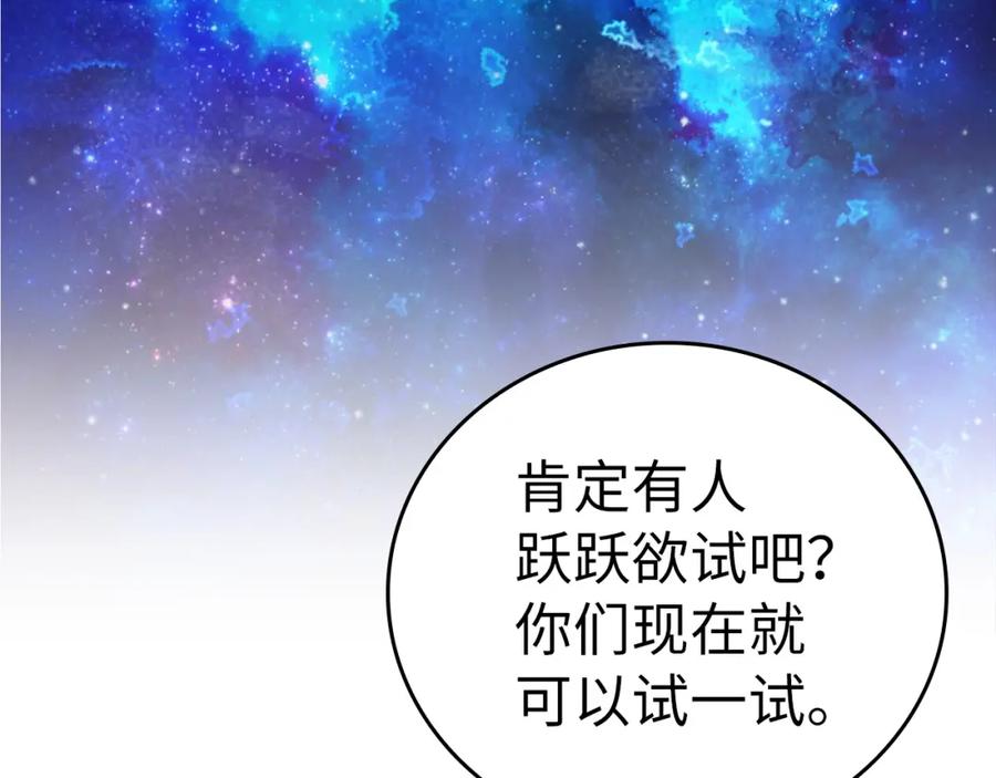 圣子是什么狗屁，这是现代医学的力量 - 第54话 第一堂课 - 第75张图