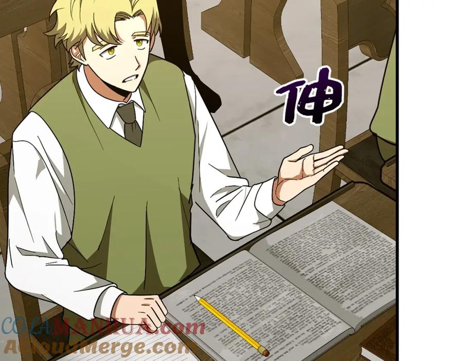 圣子是什么狗屁，这是现代医学的力量 - 第54话 第一堂课 - 第45张图