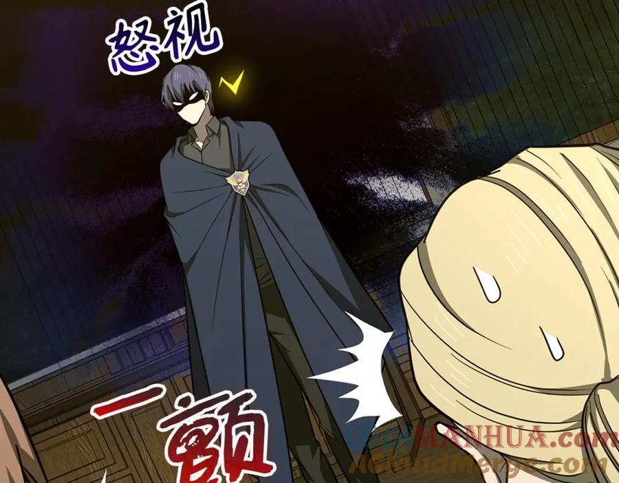 圣子是什么狗屁，这是现代医学的力量 - 第54话 第一堂课 - 第185张图