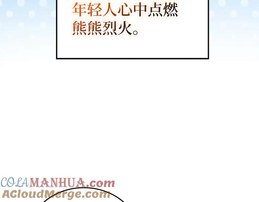 圣子是什么狗屁，这是现代医学的力量 - 第54话 第一堂课 - 第29张图