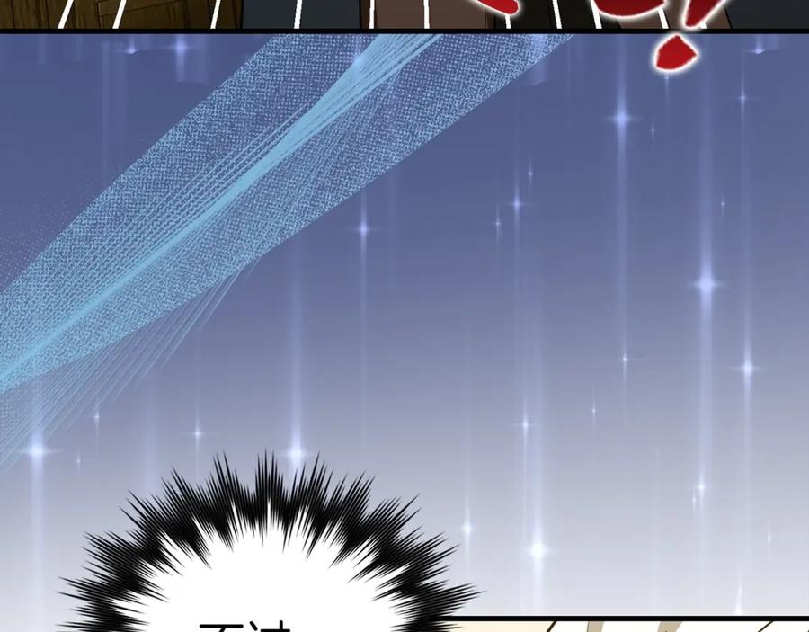 圣子是什么狗屁，这是现代医学的力量 - 第54话 第一堂课 - 第10张图