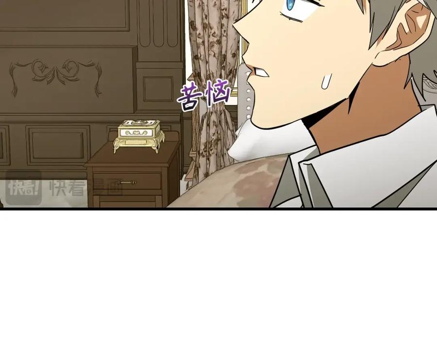 圣子是什么狗屁，这是现代医学的力量 - 第55话 我想你了 - 第145张图