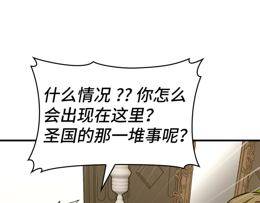 圣子是什么狗屁，这是现代医学的力量 - 第55话 我想你了 - 第153张图