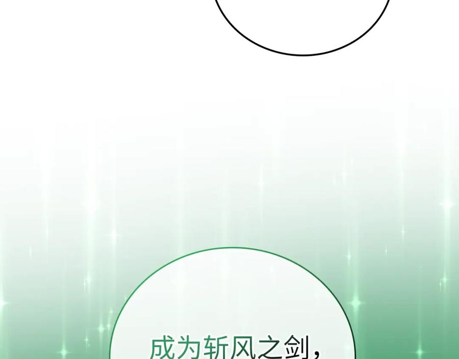 圣子是什么狗屁，这是现代医学的力量 - 第55话 我想你了 - 第2张图