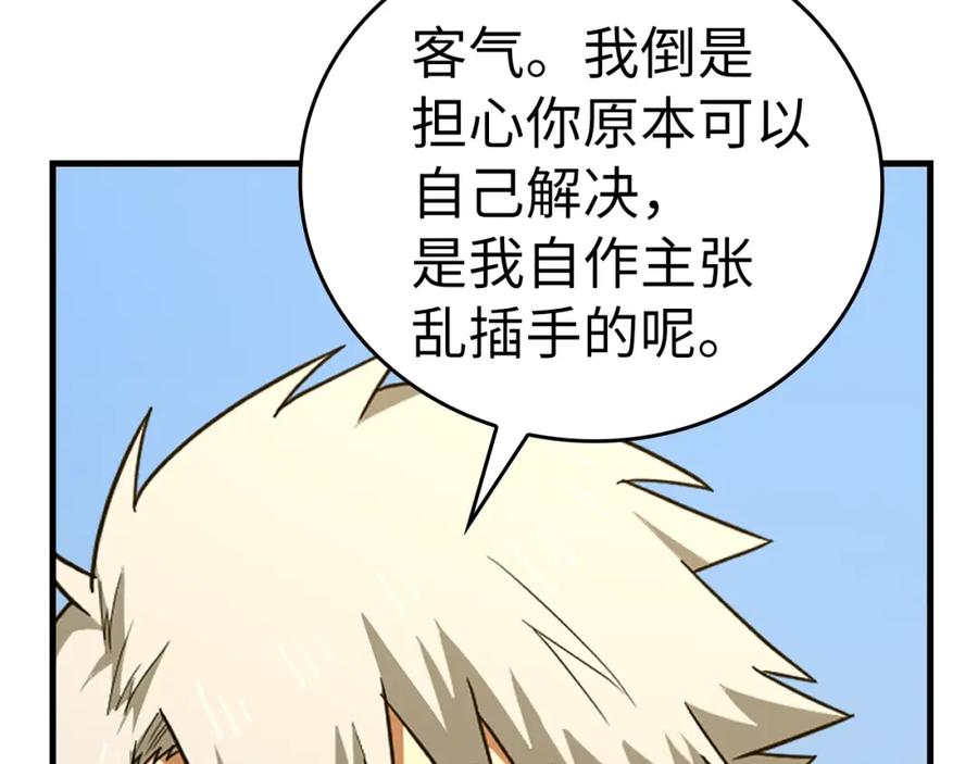 圣子是什么狗屁，这是现代医学的力量 - 第55话 我想你了 - 第102张图