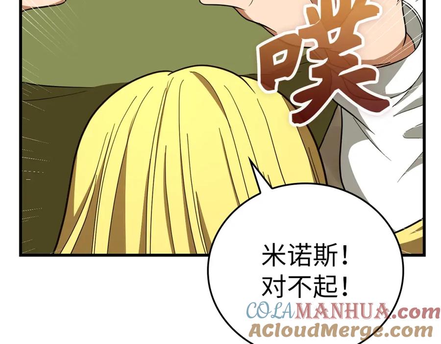 圣子是什么狗屁，这是现代医学的力量 - 第55话 我想你了 - 第63张图