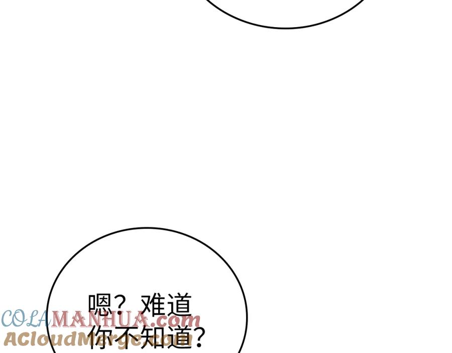 圣子是什么狗屁，这是现代医学的力量 - 第55话 我想你了 - 第127张图