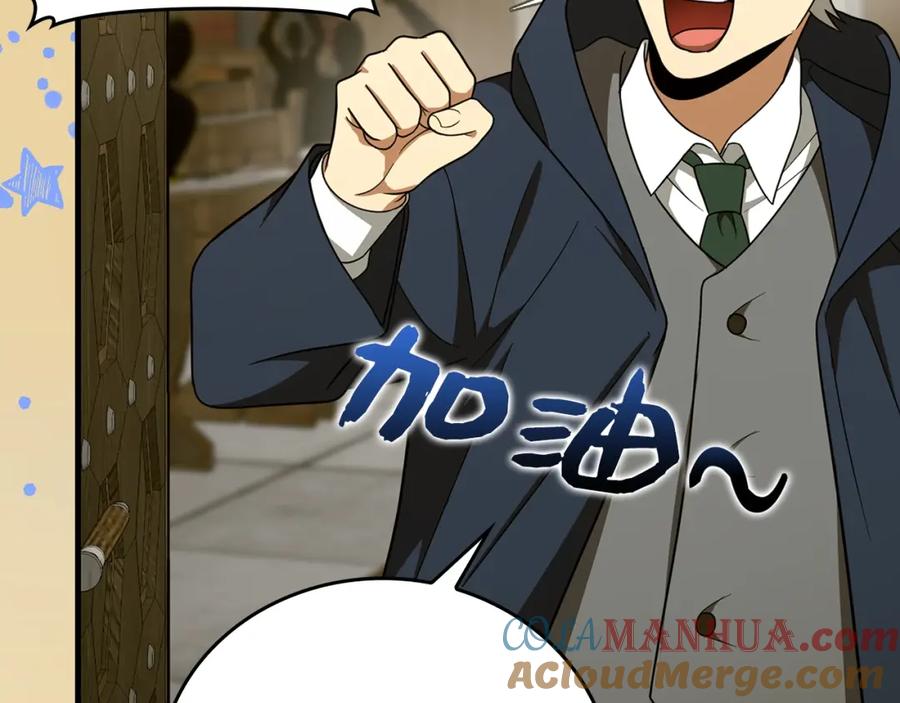 圣子是什么狗屁，这是现代医学的力量 - 第55话 我想你了 - 第31张图