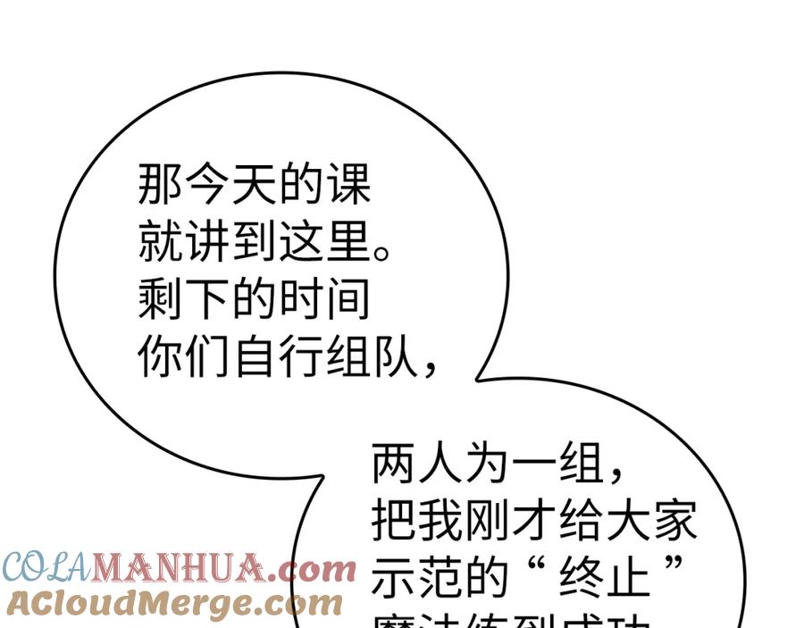 圣子是什么狗屁，这是现代医学的力量 - 第55话 我想你了 - 第15张图