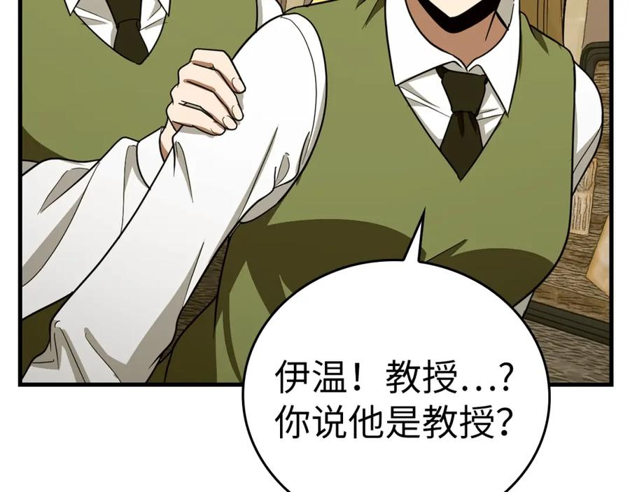 圣子是什么狗屁，这是现代医学的力量 - 第55话 我想你了 - 第126张图