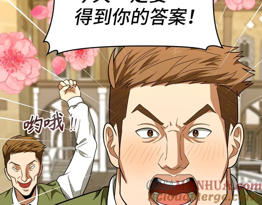 圣子是什么狗屁，这是现代医学的力量 - 第55话 我想你了 - 第51张图