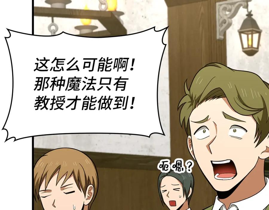 圣子是什么狗屁，这是现代医学的力量 - 第55话 我想你了 - 第17张图