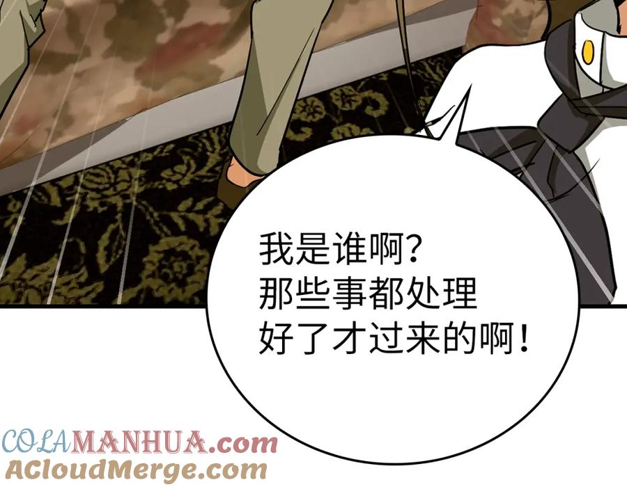 圣子是什么狗屁，这是现代医学的力量 - 第55话 我想你了 - 第155张图