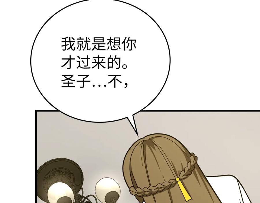 圣子是什么狗屁，这是现代医学的力量 - 第55话 我想你了 - 第162张图