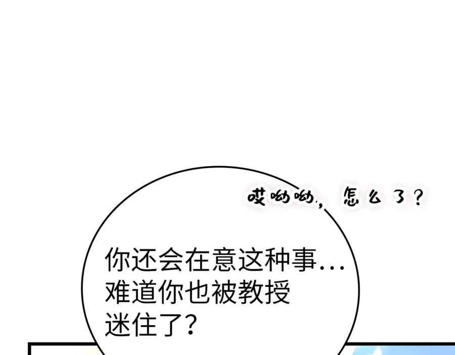 圣子是什么狗屁，这是现代医学的力量 - 第55话 我想你了 - 第130张图