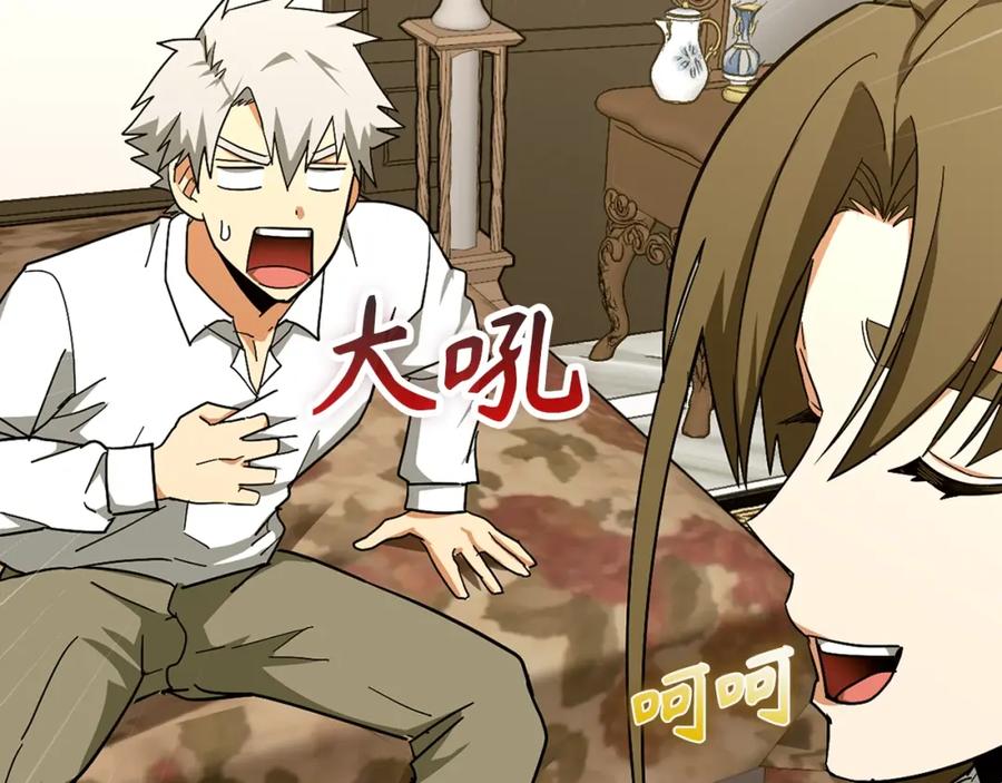 圣子是什么狗屁，这是现代医学的力量 - 第55话 我想你了 - 第154张图