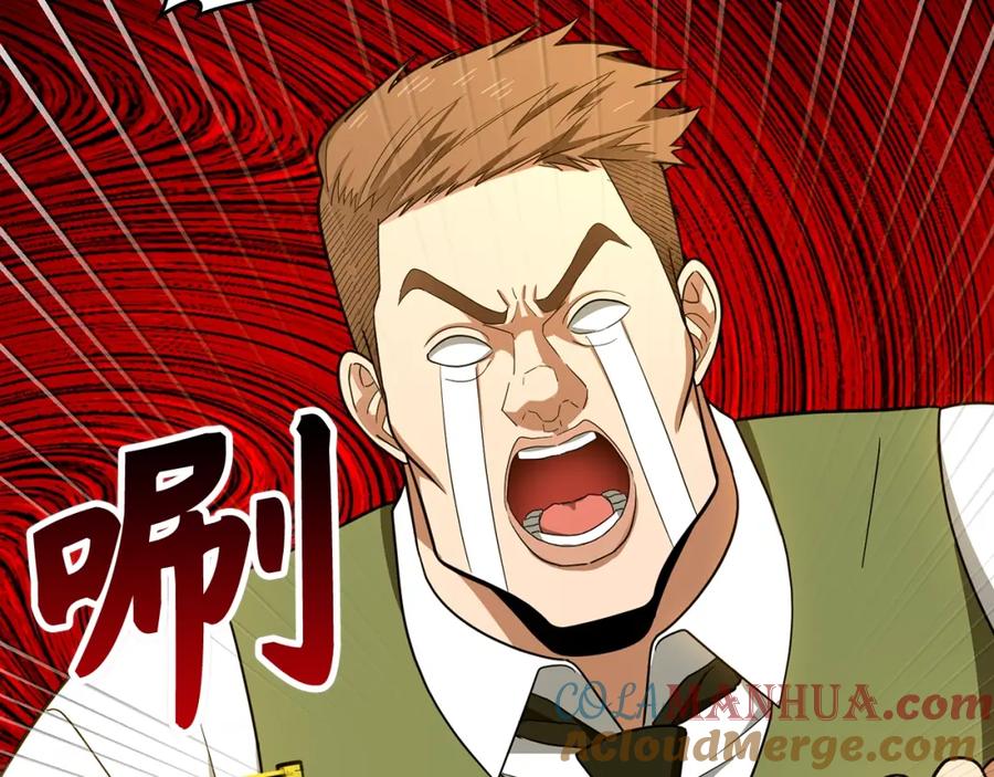 圣子是什么狗屁，这是现代医学的力量 - 第55话 我想你了 - 第79张图